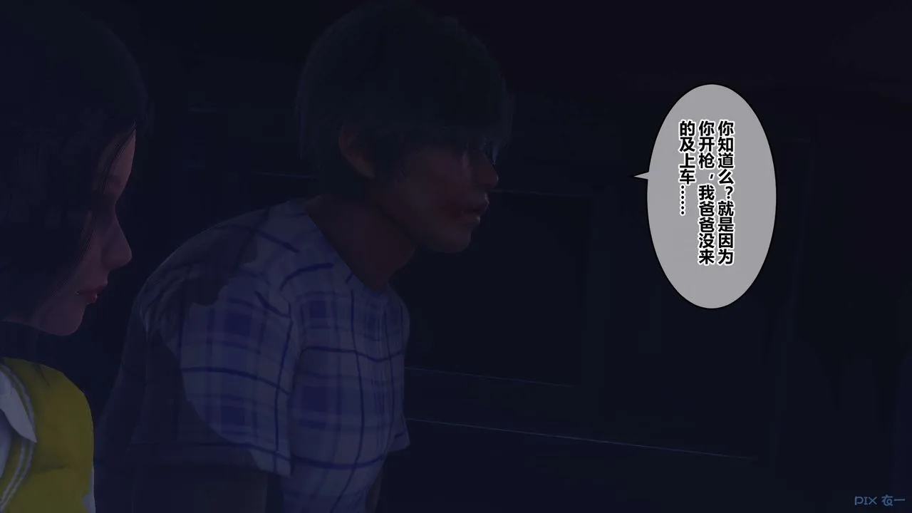 [3D]秘密高清无码版 - 第76话 - page 27