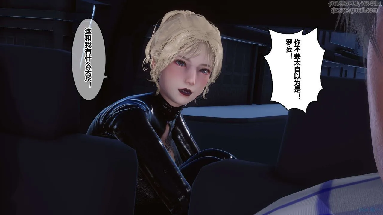 [3D]秘密高清无码版 - 第76话 - page 28