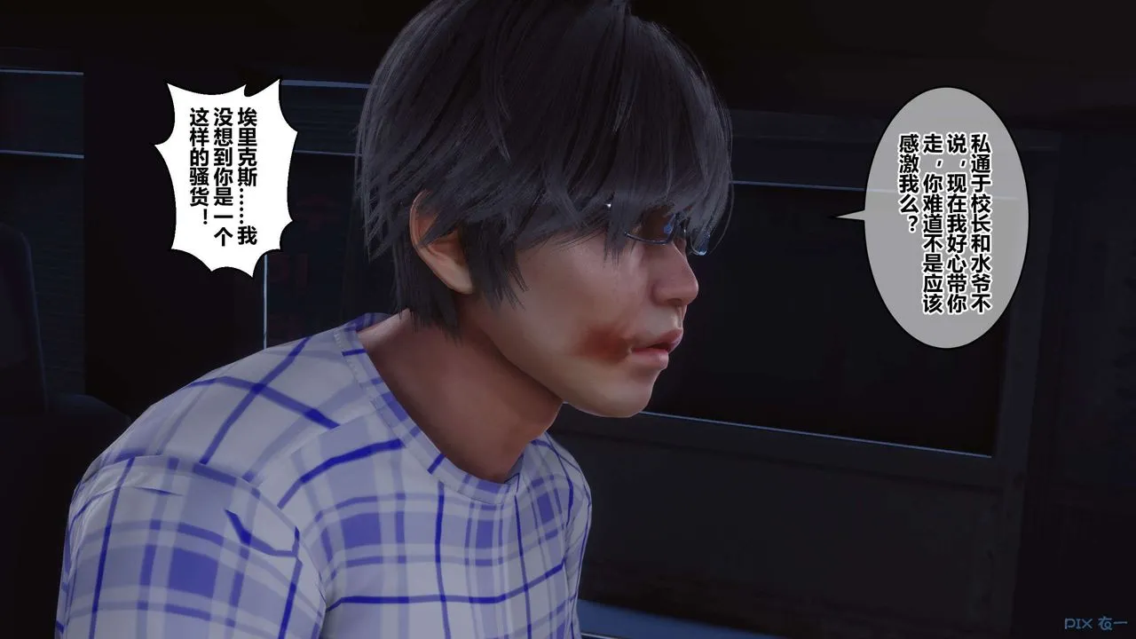 [3D]秘密高清无码版 - 第76话 - page 29