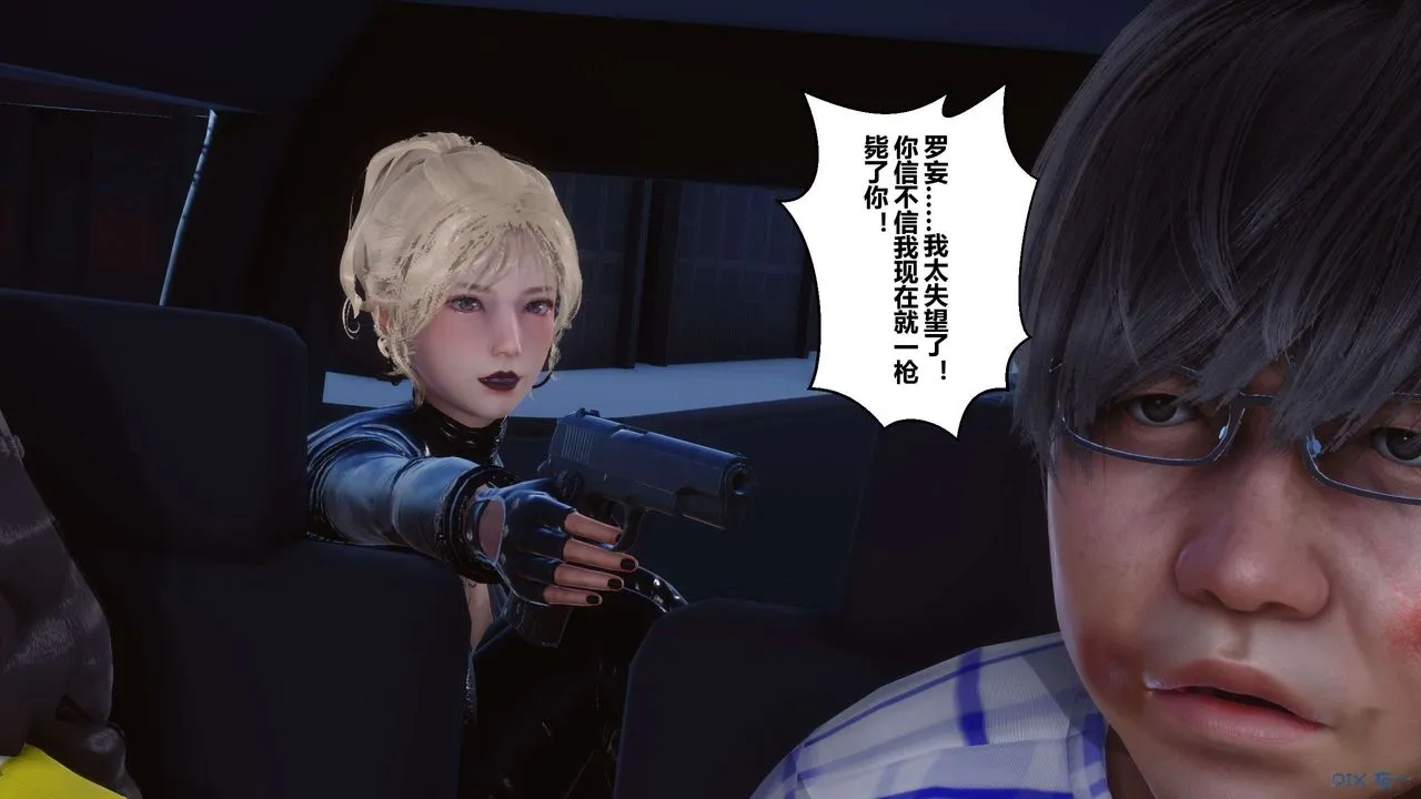 [3D]秘密高清无码版 - 第76话 - page 30