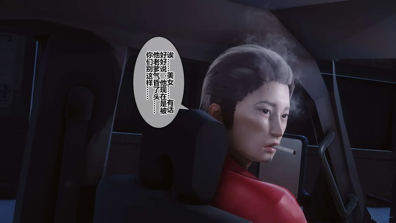 [3D]秘密高清无码版 - 第76话 - page 31