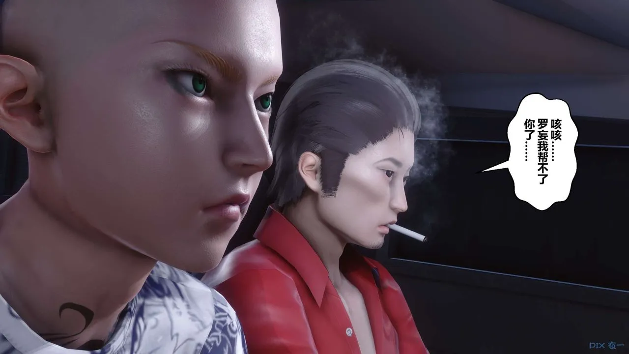 [3D]秘密高清无码版 - 第76话 - page 33