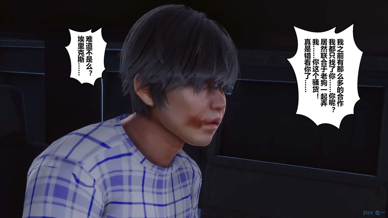 [3D]秘密高清无码版 - 第76话 - page 34