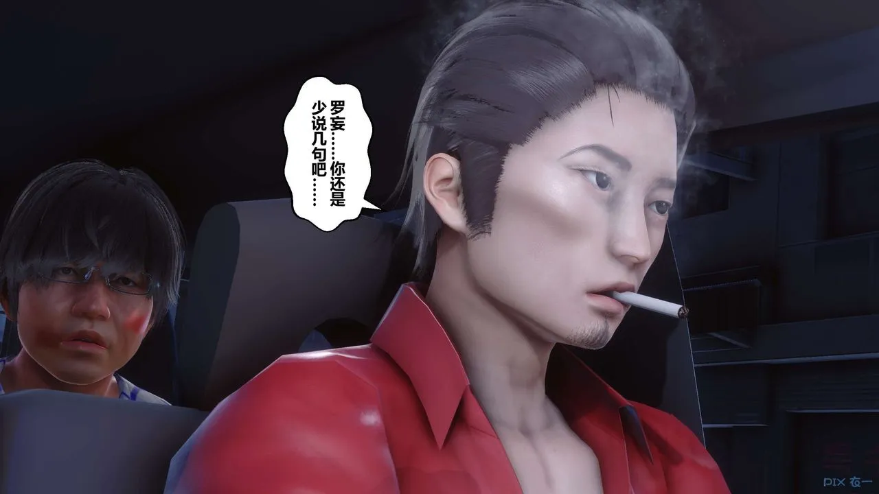 [3D]秘密高清无码版 - 第76话 - page 35
