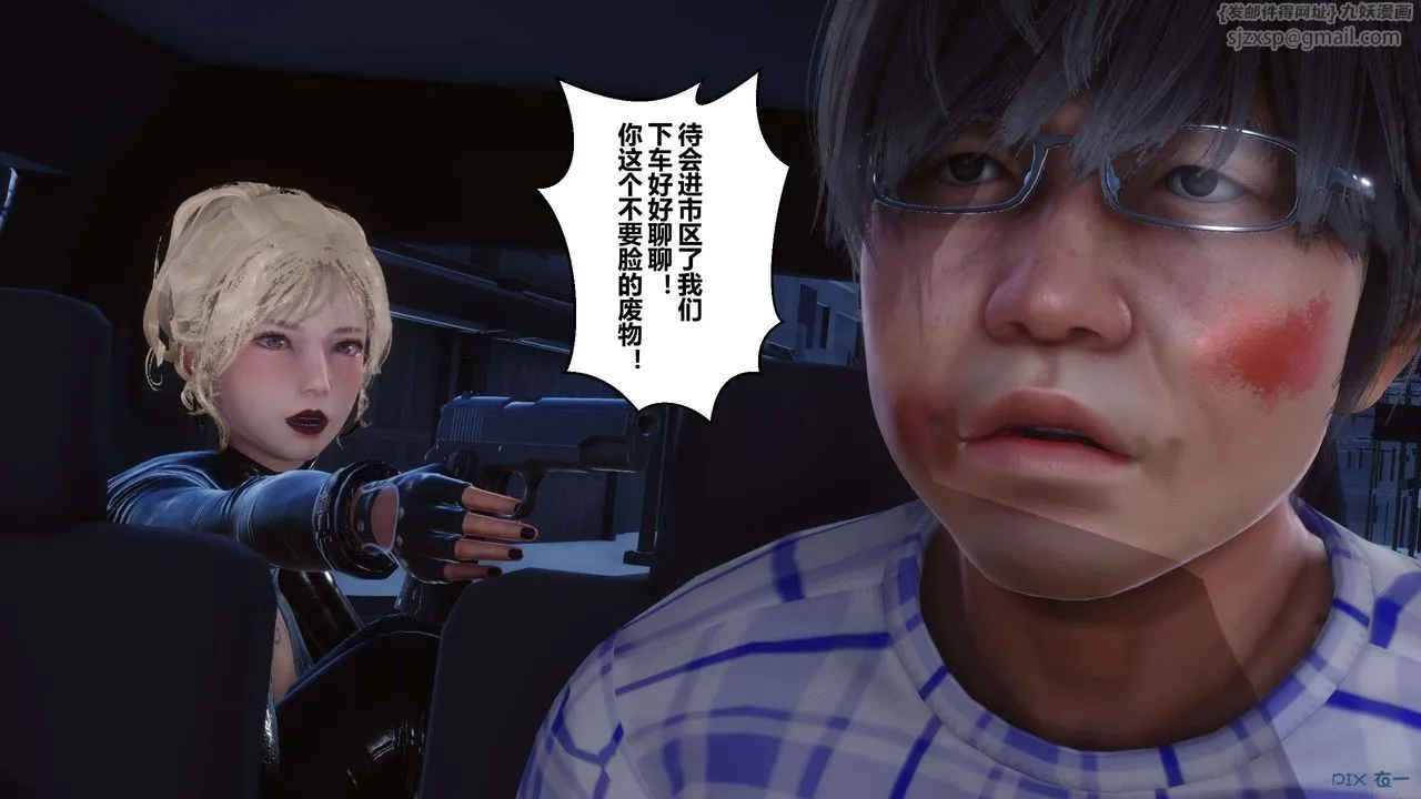 [3D]秘密高清无码版 - 第76话 - page 37