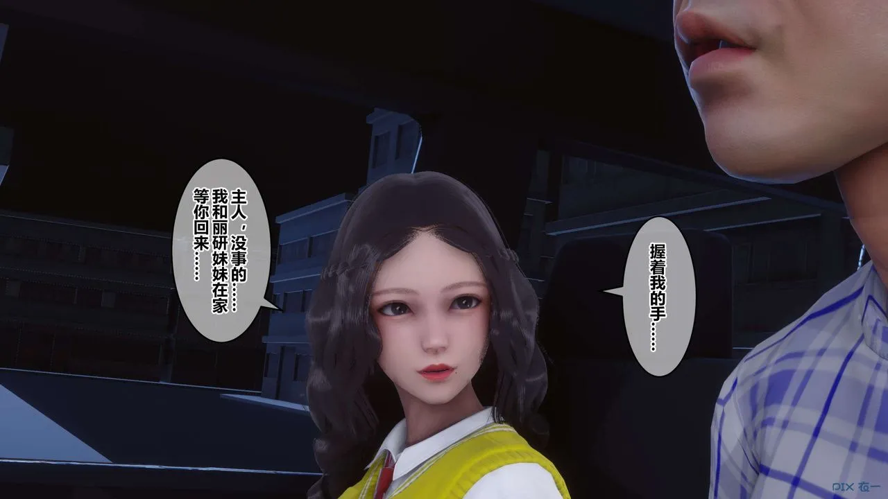 [3D]秘密高清无码版 - 第76话 - page 38