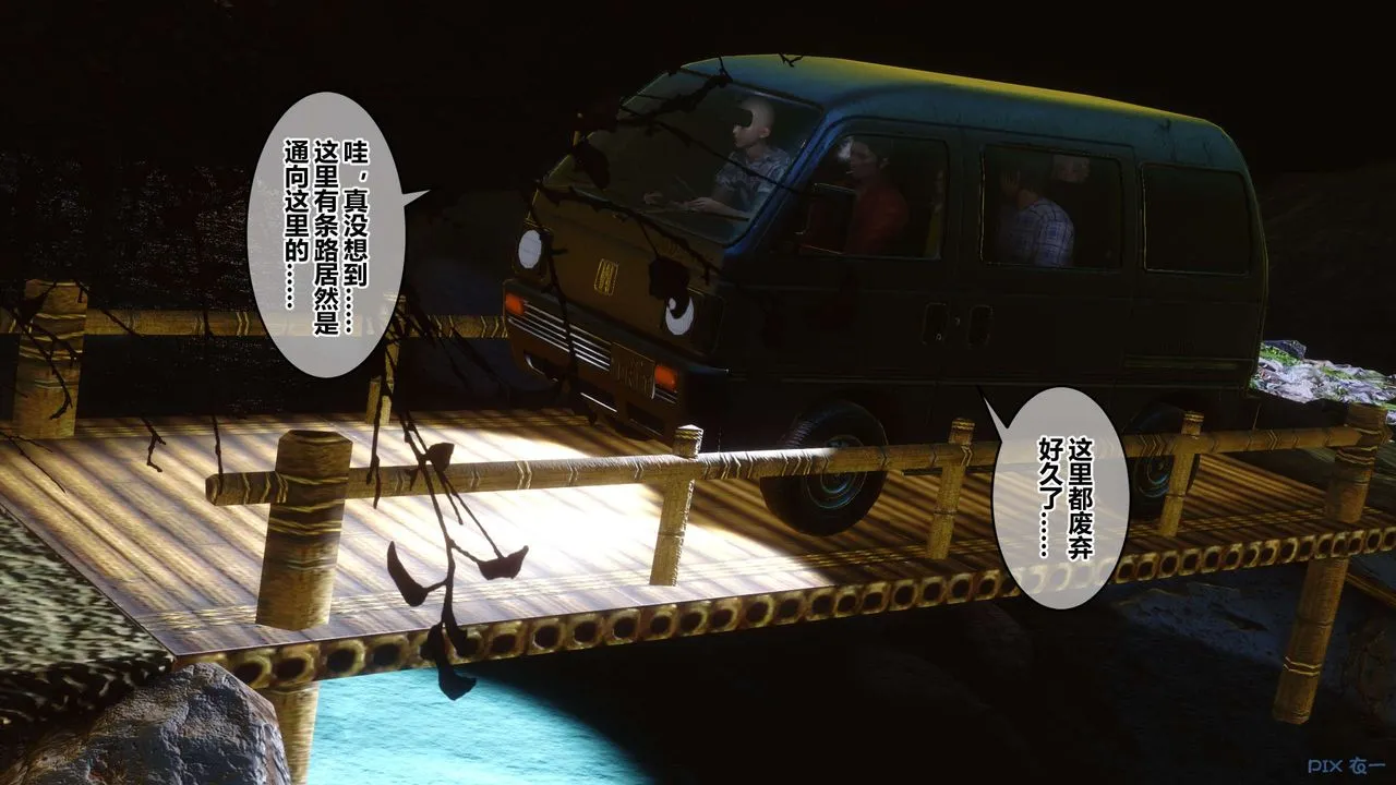 [3D]秘密高清无码版 - 第76话 - page 42