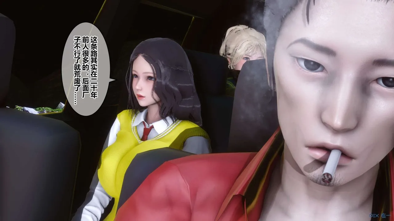 [3D]秘密高清无码版 - 第76话 - page 43