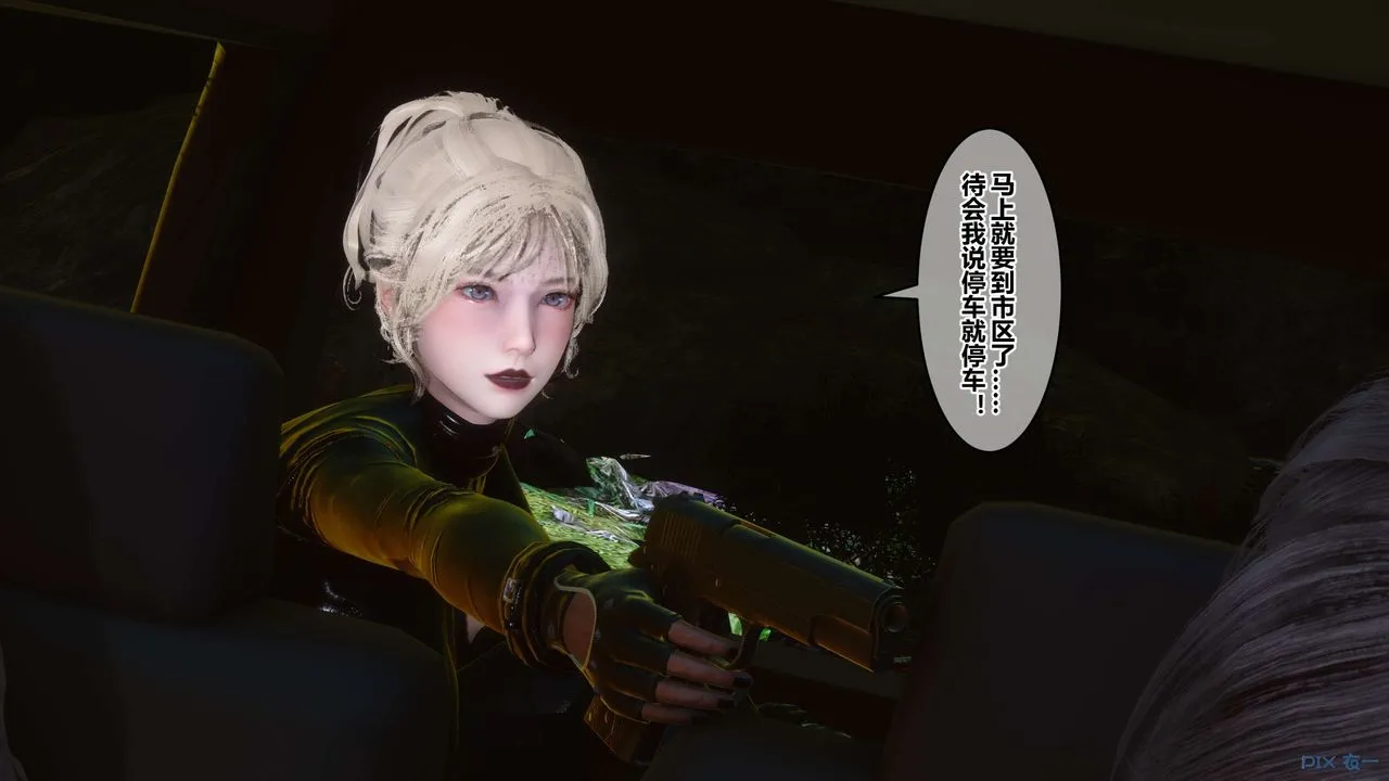 [3D]秘密高清无码版 - 第76话 - page 44