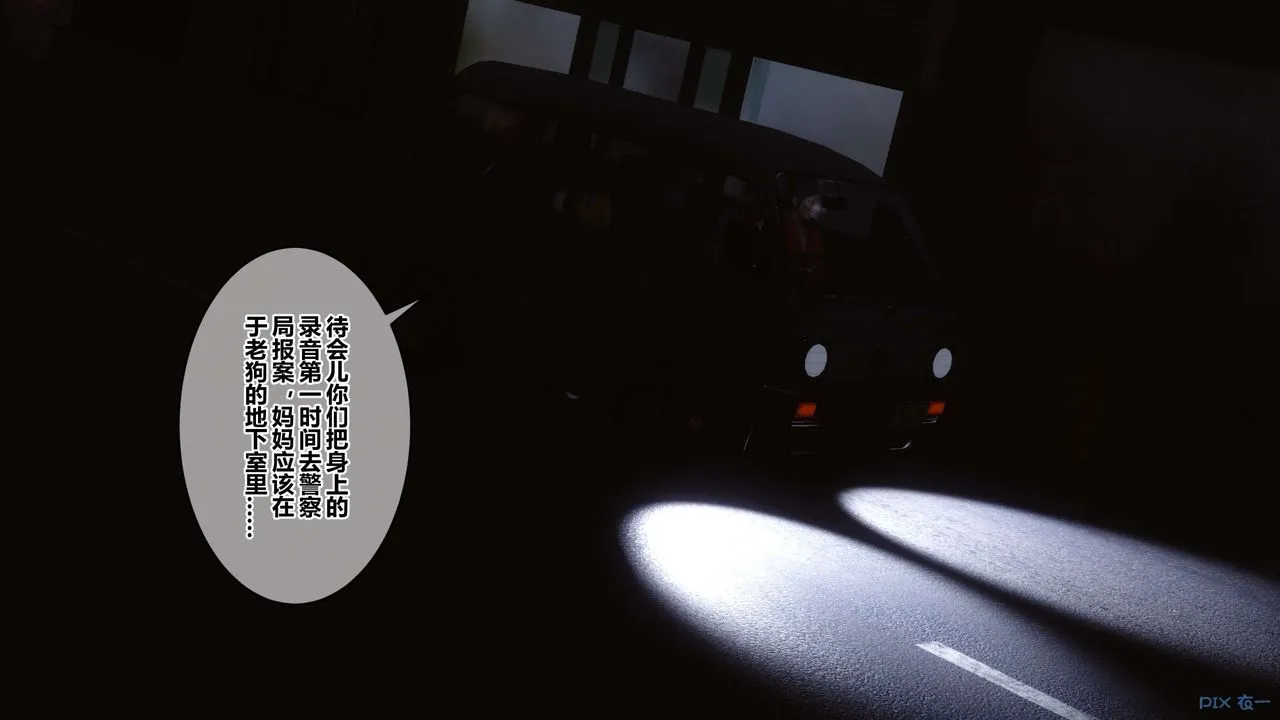 [3D]秘密高清无码版 - 第76话 - page 45