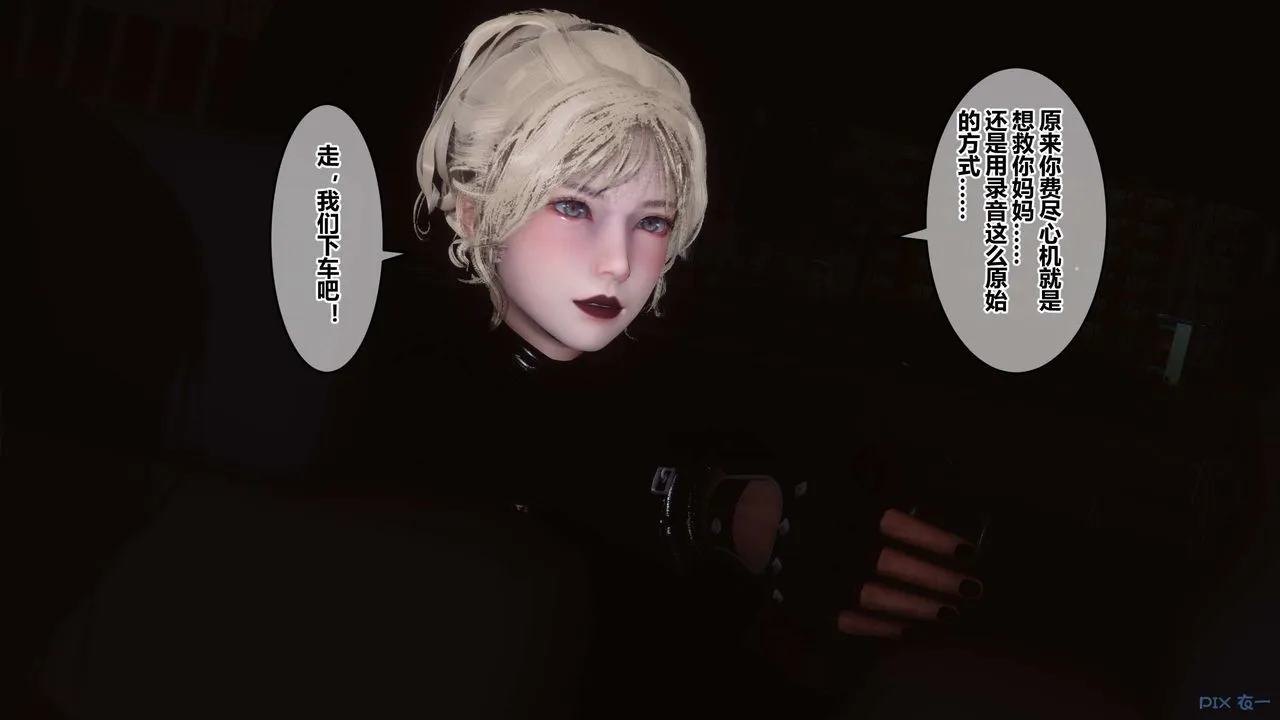[3D]秘密高清无码版 - 第76话 - page 46