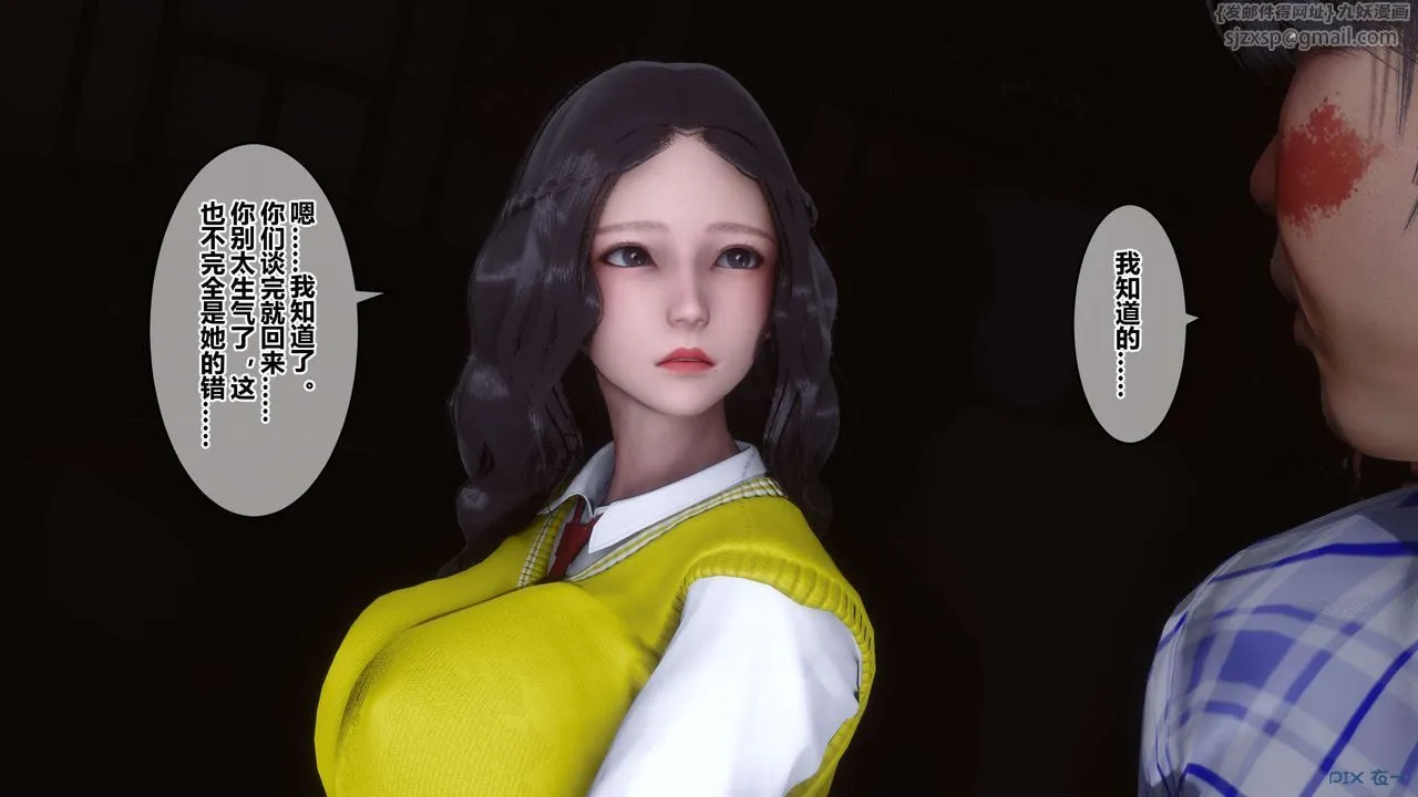 [3D]秘密高清无码版 - 第76话 - page 48