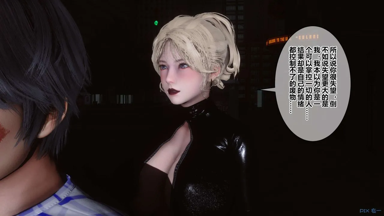 [3D]秘密高清无码版 - 第76话 - page 51