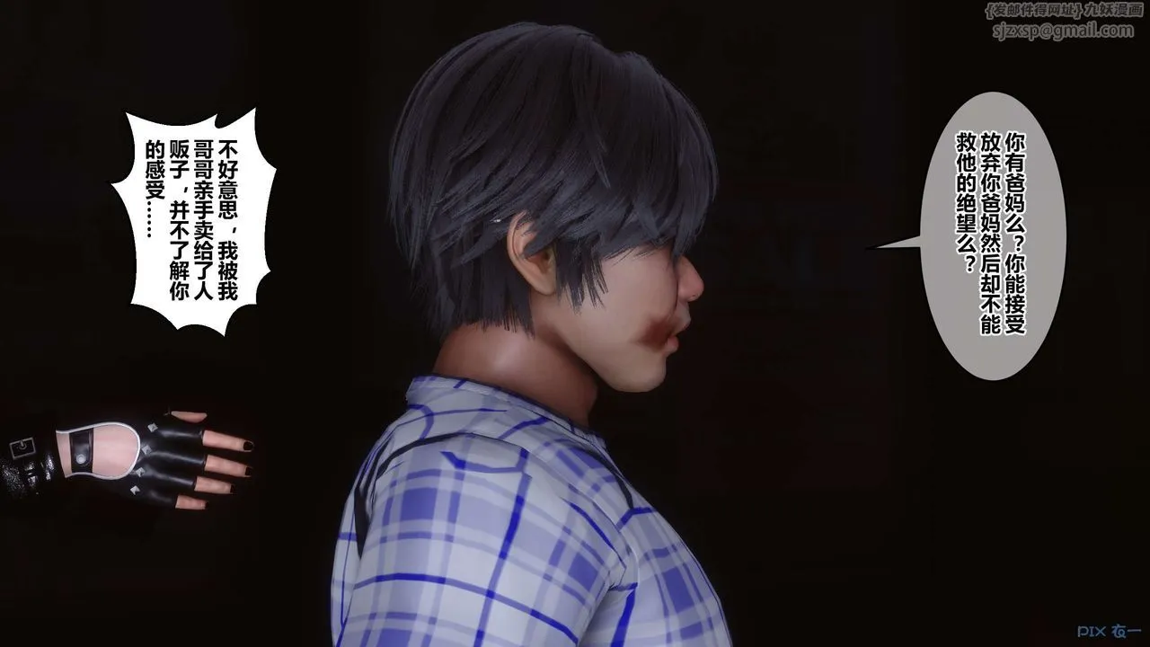 [3D]秘密高清无码版 - 第76话 - page 52
