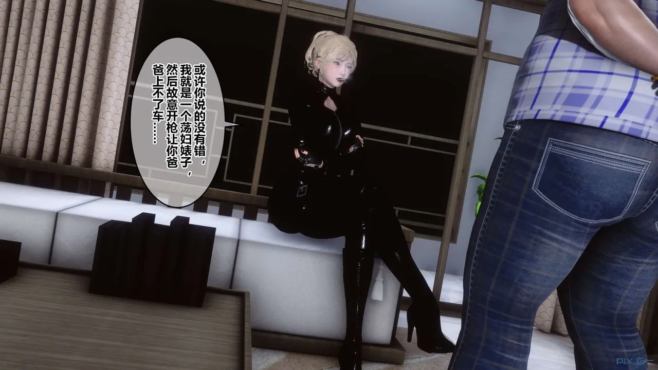 [3D]秘密高清无码版 - 第76话 - page 57
