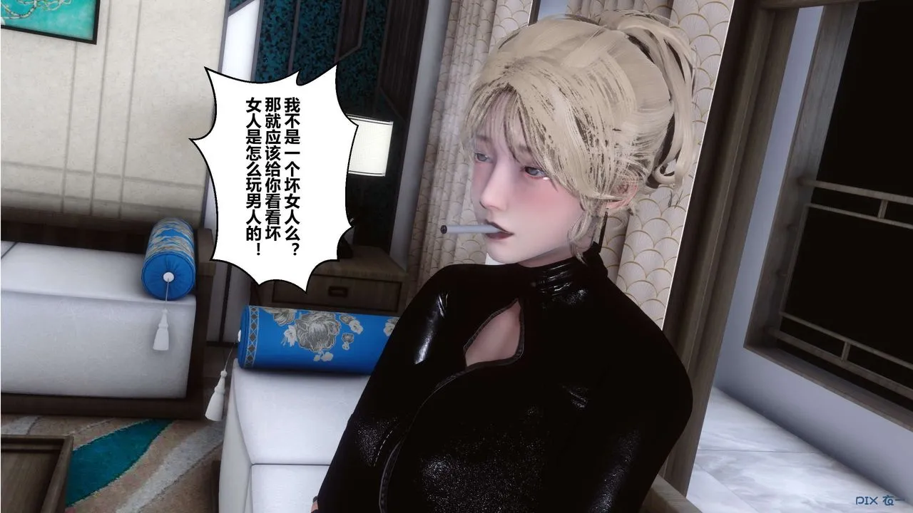 [3D]秘密高清无码版 - 第76话 - page 59