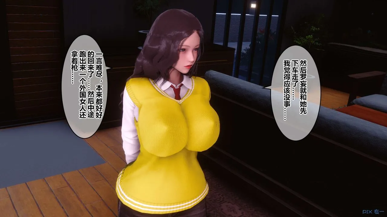 [3D]秘密高清无码版 - 第76话 - page 63