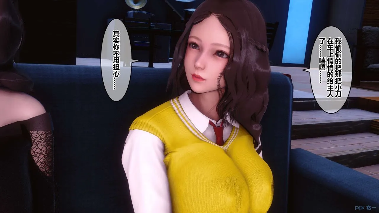 [3D]秘密高清无码版 - 第76话 - page 67