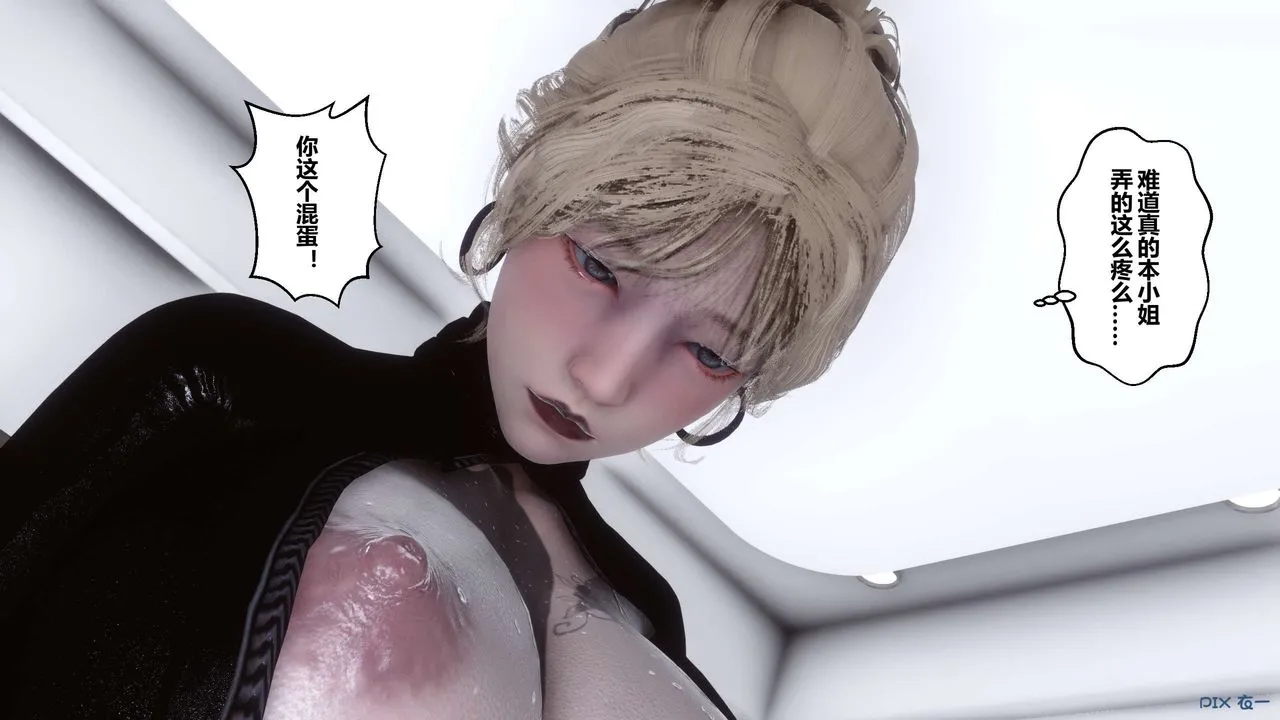 [3D]秘密高清无码版 - 第76话 - page 77