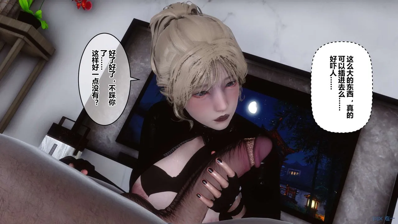 [3D]秘密高清无码版 - 第76话 - page 78