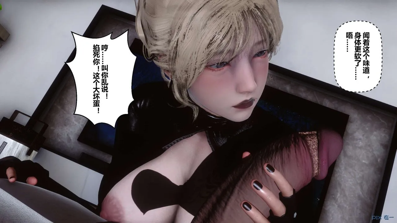 [3D]秘密高清无码版 - 第76话 - page 81