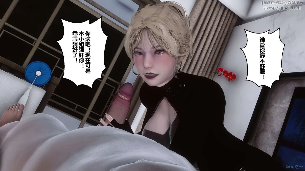 [3D]秘密高清无码版 - 第76话 - page 101