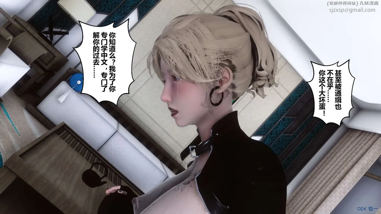 [3D]秘密高清无码版 - 第76话 - page 111