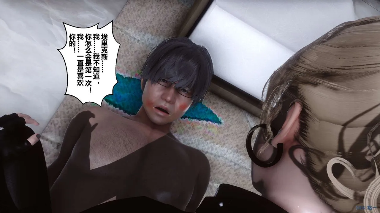 [3D]秘密高清无码版 - 第76话 - page 112