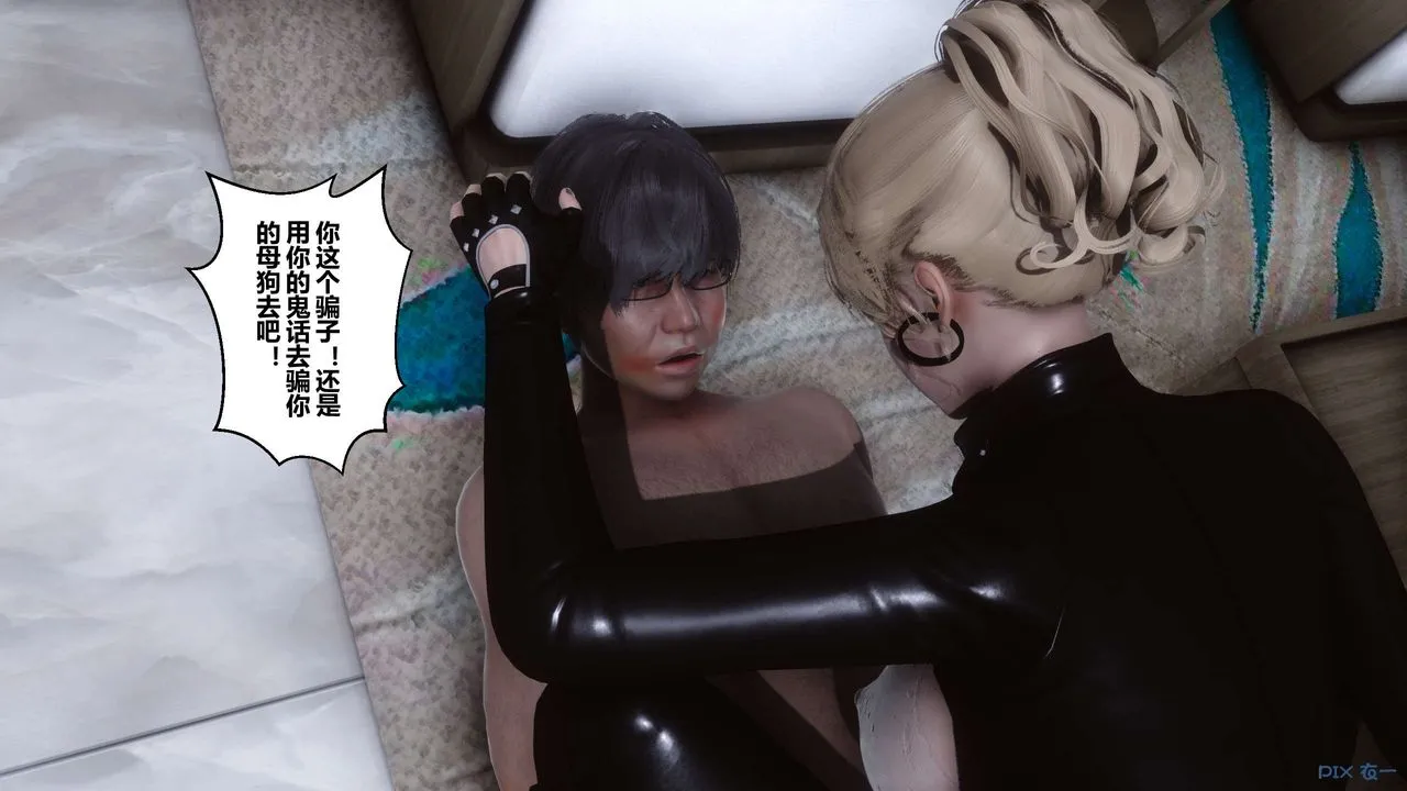 [3D]秘密高清无码版 - 第76话 - page 113