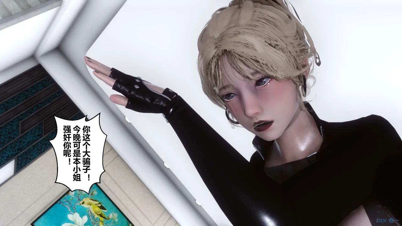 [3D]秘密高清无码版 - 第76话 - page 115
