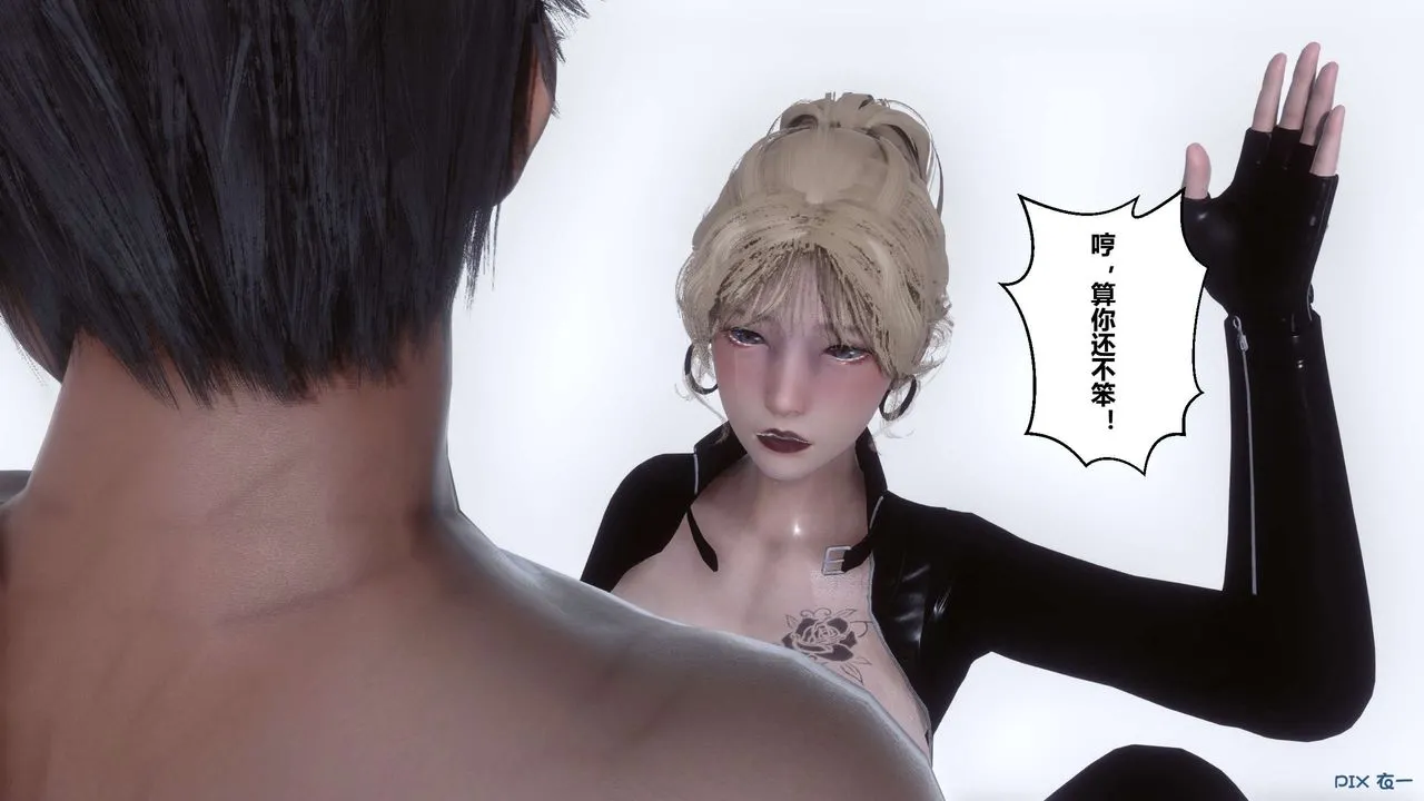 [3D]秘密高清无码版 - 第76话 - page 117