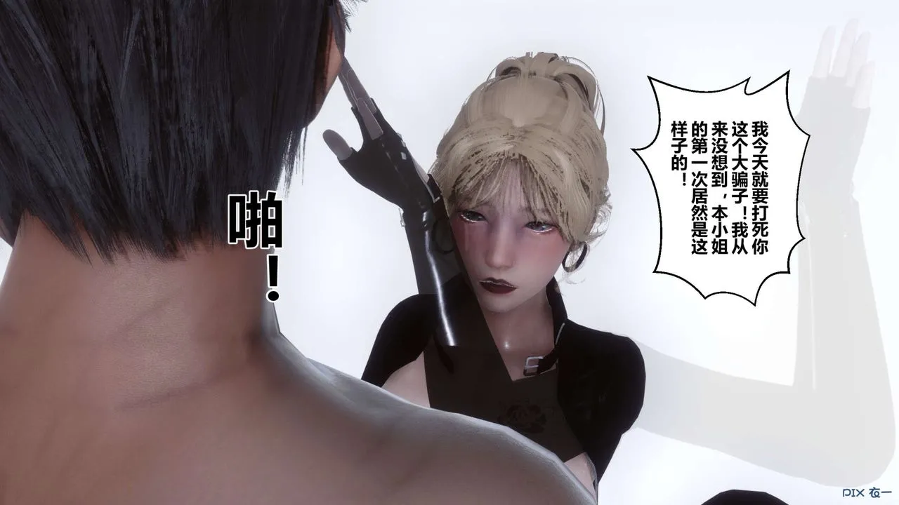 [3D]秘密高清无码版 - 第76话 - page 118