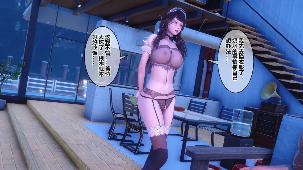 [3D]秘密高清无码版 - 第123话 - page 5