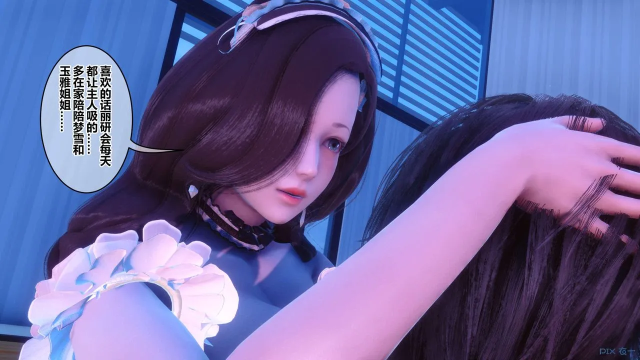 [3D]秘密高清无码版 - 第123话 - page 12