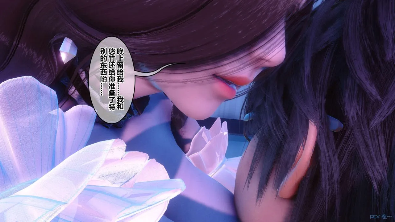 [3D]秘密高清无码版 - 第123话 - page 13