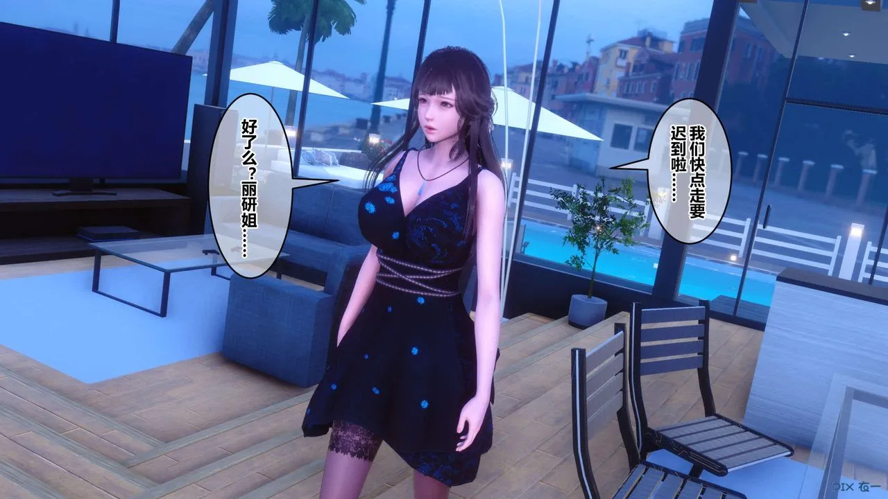 [3D]秘密高清无码版 - 第123话 - page 14