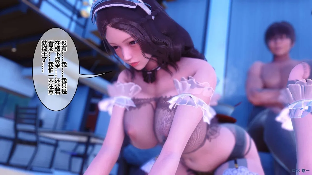 [3D]秘密高清无码版 - 第123话 - page 17