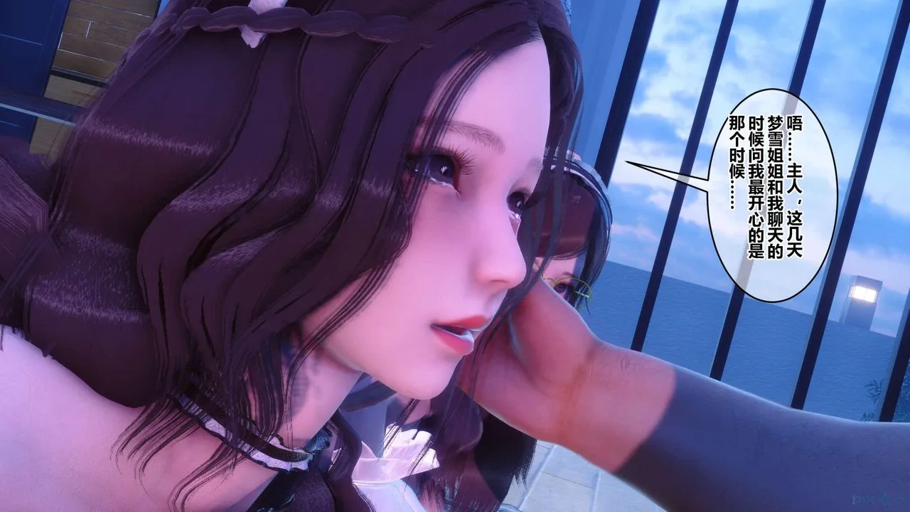 [3D]秘密高清无码版 - 第123话 - page 33