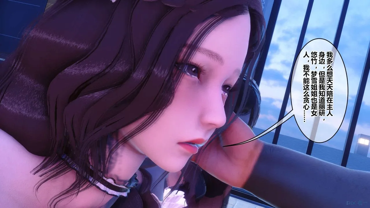 [3D]秘密高清无码版 - 第123话 - page 35