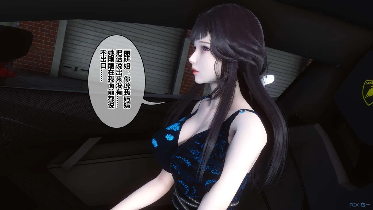 [3D]秘密高清无码版 - 第123话 - page 62