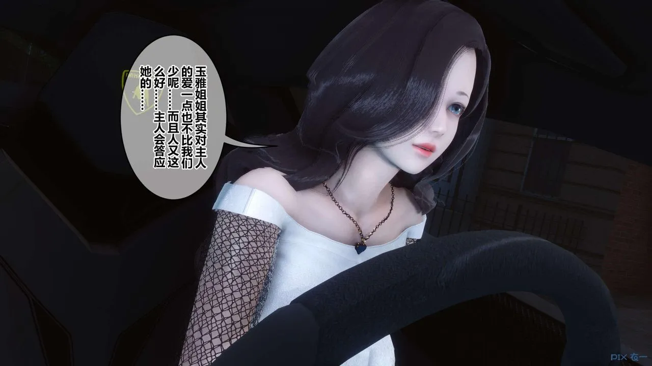[3D]秘密高清无码版 - 第123话 - page 63