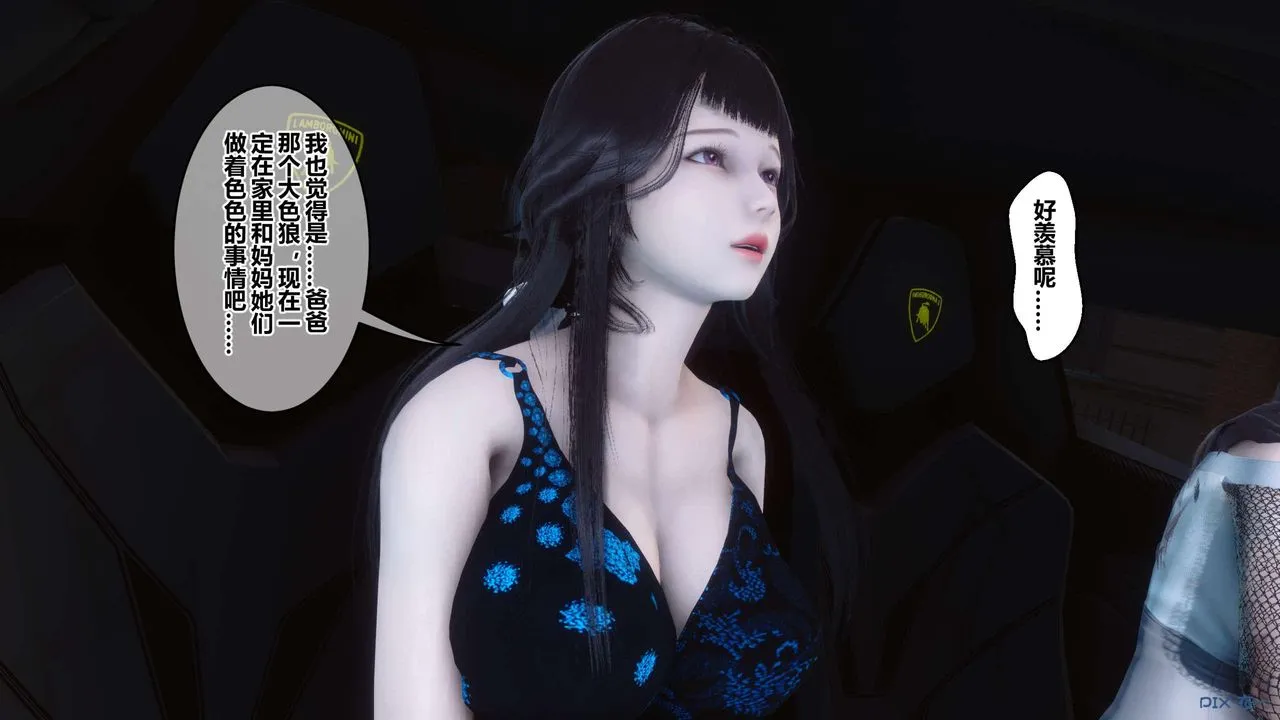 [3D]秘密高清无码版 - 第123话 - page 64