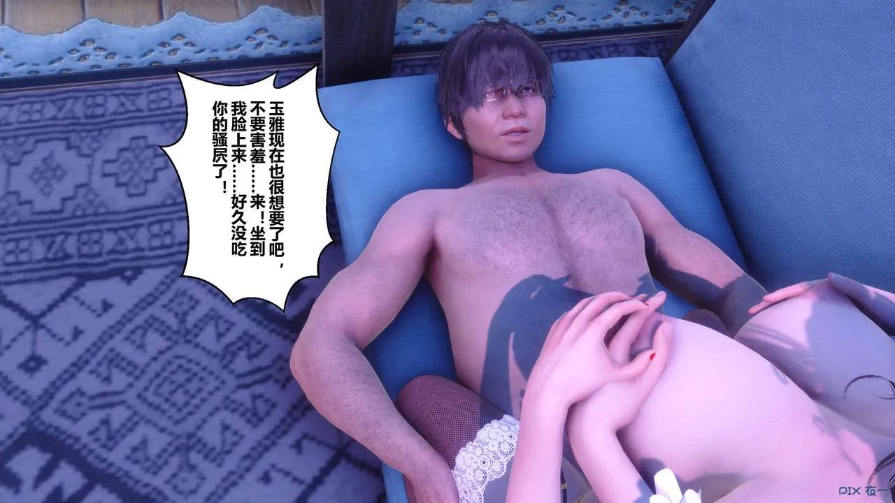 [3D]秘密高清无码版 - 第123话 - page 72