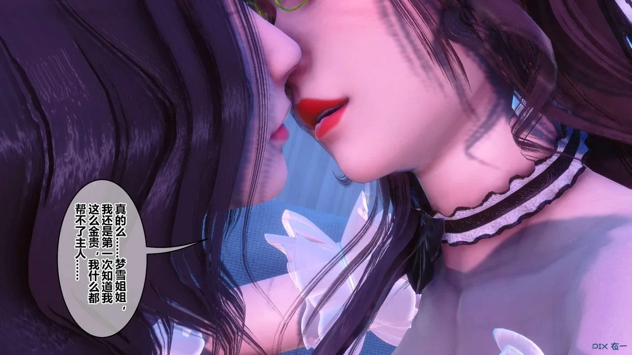 [3D]秘密高清无码版 - 第123话 - page 83
