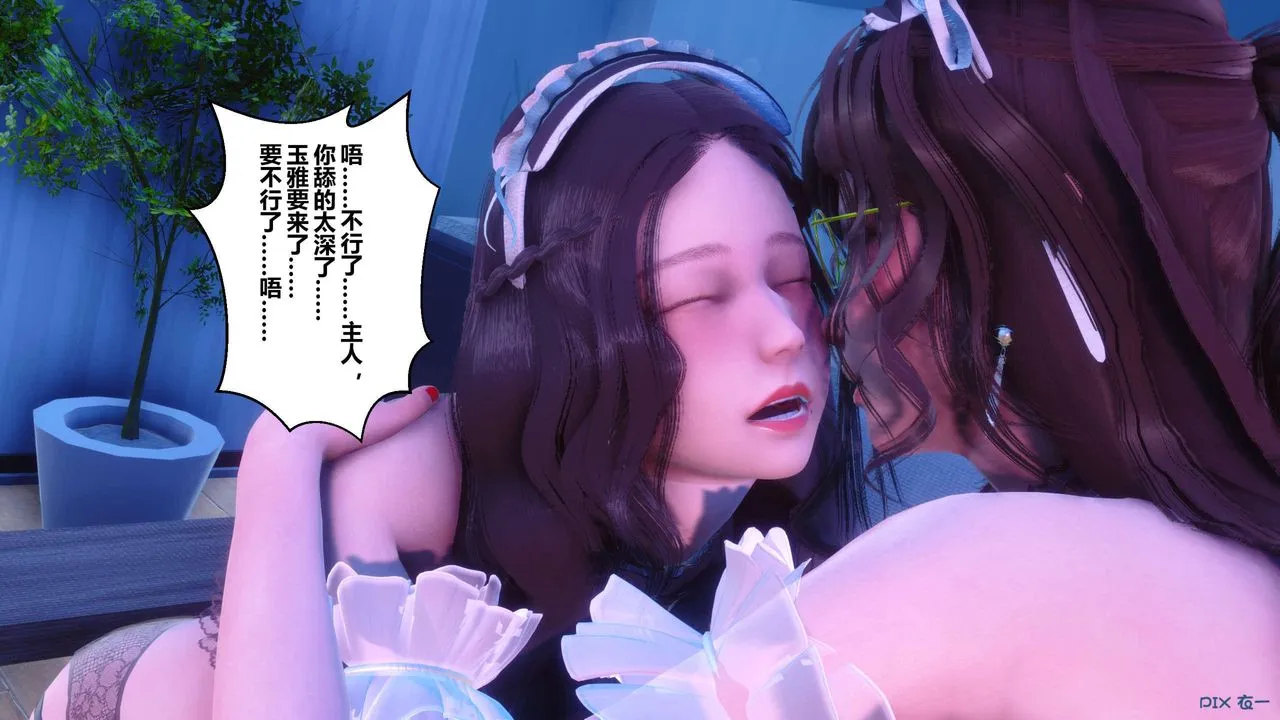 [3D]秘密高清无码版 - 第123话 - page 87