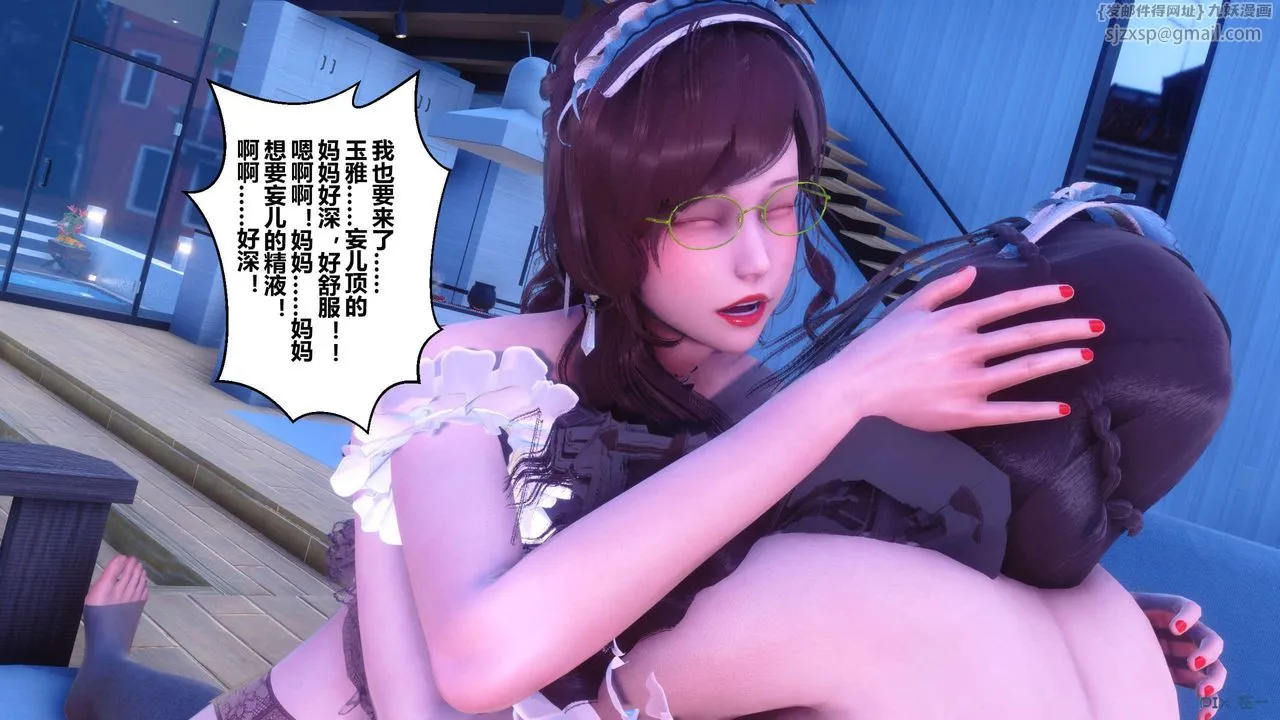 [3D]秘密高清无码版 - 第123话 - page 98
