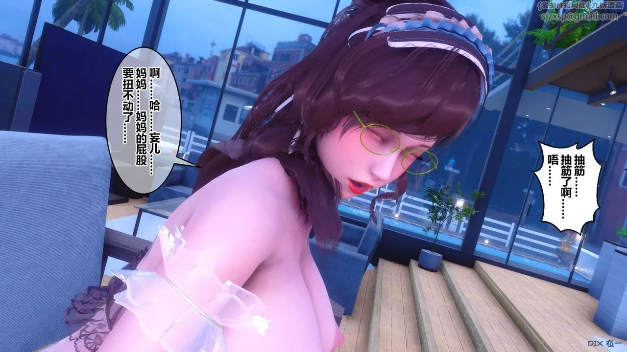 [3D]秘密高清无码版 - 第123话 - page 115