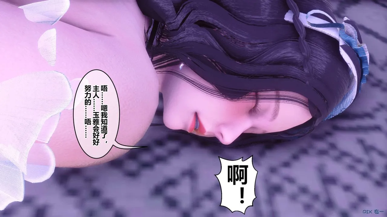 [3D]秘密高清无码版 - 第123话 - page 128