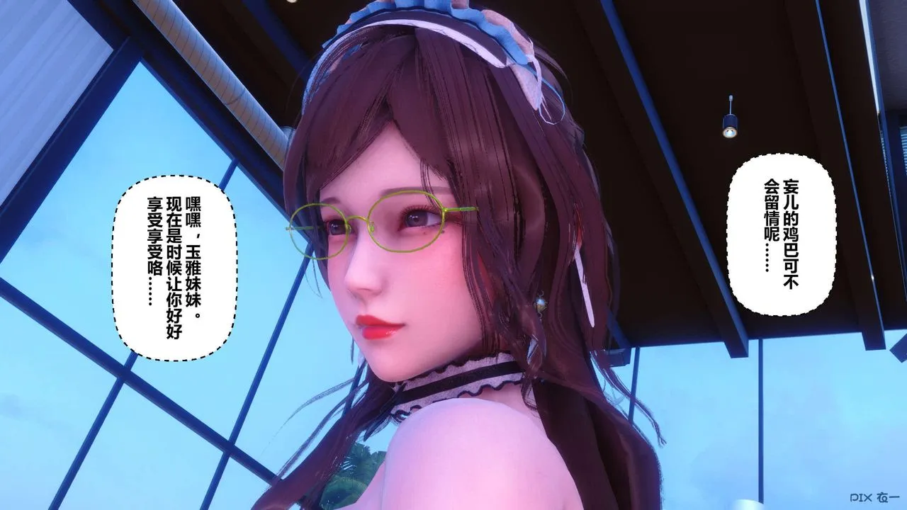 [3D]秘密高清无码版 - 第123话 - page 129