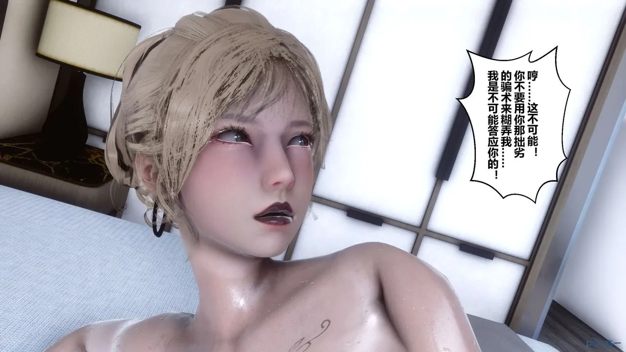 [3D]秘密高清无码版 - 第78话 - page 14